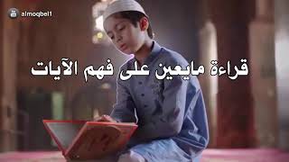 صورة منارات في طريق التدبر/المنارة الخامسة /أ.د.عمر المقبل