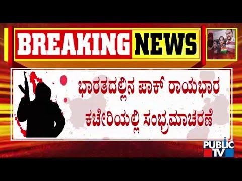 ಕಾಶ್ಮೀರದಲ್ಲಿ ಉಗ್ರರು, ಭದ್ರತಾ ಪಡೆಗಳ ನಡುವೆ ಗುಂಡಿನ ಚಕಮಕಿ - ಯೋಧ ಹುತಾತ್ಮ - Public TV - Latest Kannada News, Public TV Kannada Live, Public TV News