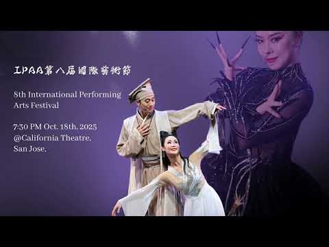 2025 IPAA 8th Promotional Slideshow