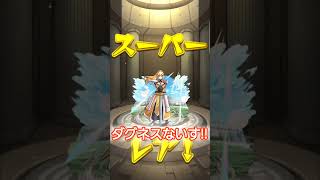 【モンスト】確定演出が出たので共有します。狙うはめぐみん！果たしてどうなる！！#モンスト #このすば #ゲーム