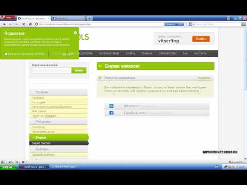 Видео SocialTools