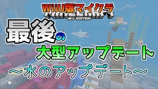 Ps4版マイクラ Ps4に盾のアップデート 最新のアップデート情報 Ps4版マインクラフト Patch1 90 تنزيل الموسيقى Mp3 مجانا