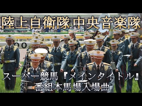 Download Thme Ofsuperkeiba Mp3 Free And Mp4