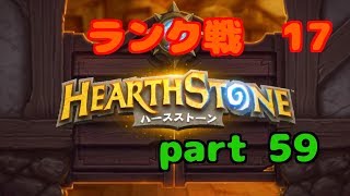 【ハースストーン】初心者無課金　実況プレイ【part 59】