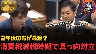 【痛快】「気合いと根性だけでは動かない」玉木雄一郎が高市総理に骨太ショックの責任問う