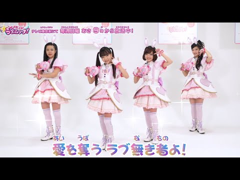 【ポリス×戦士 ラブパトリーナ！】ラブパトのみんながラブパトピョコハートを紹介しちゃうよ♡