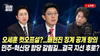 이동학 BBS라디오 활동 썸네일 — 영종도·인천 기후정치
