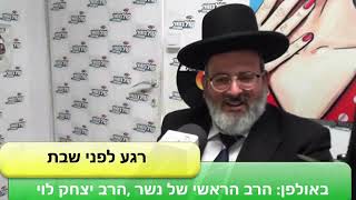 הרב יצחק לוי | רב העיר נשר | רגע לפני שבת | שבת פרה | כי תשא תשפ"א (הרב יצחק לוי) - התמונה מוצגת ישירות מתוך אתר האינטרנט יוטיוב. זכויות היוצרים בתמונה שייכות ליוצרה. קישור קרדיט למקור התוכן נמצא בתוך דף הסרטון