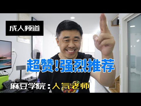 麻豆传媒，人气女优！强烈推荐！苏畅、吴梦梦、孟若羽、夏睛子、沈娜娜、艾秋、吴梦梦、李蓉蓉、苏清歌