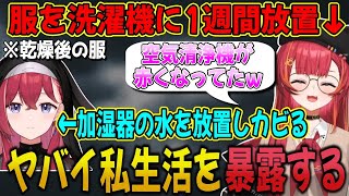ブランディングを忘れてお互いのヤバイ私生活を暴露し合う猫汰つなと昏昏アリアw【猫汰つな/ぶいすぽ/切り抜き】