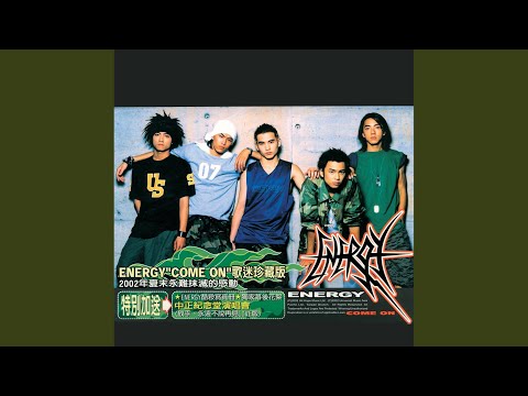 Download Energy - More Than Words MP3