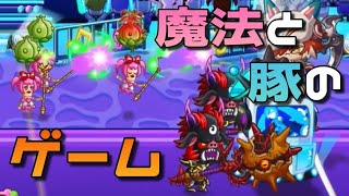 【城ドラ】久しぶりにマギカラッシュしたら左ファーストナビ来て時間遡行確定ｗ【西木野】
