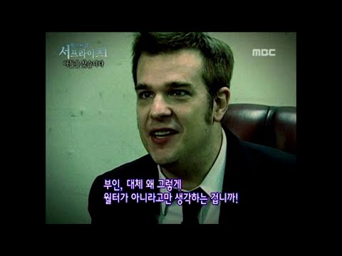 Showreel från MBC Surprise (Sydkorea)