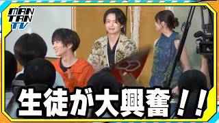 生徒大興奮！板垣李光人、綱啓永、吉川愛らが高校サプライズ訪問　悲鳴混じりの大歓声　映画「口に関するアンケート」学校サプライズイベント