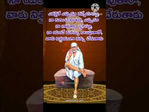 om sai ram