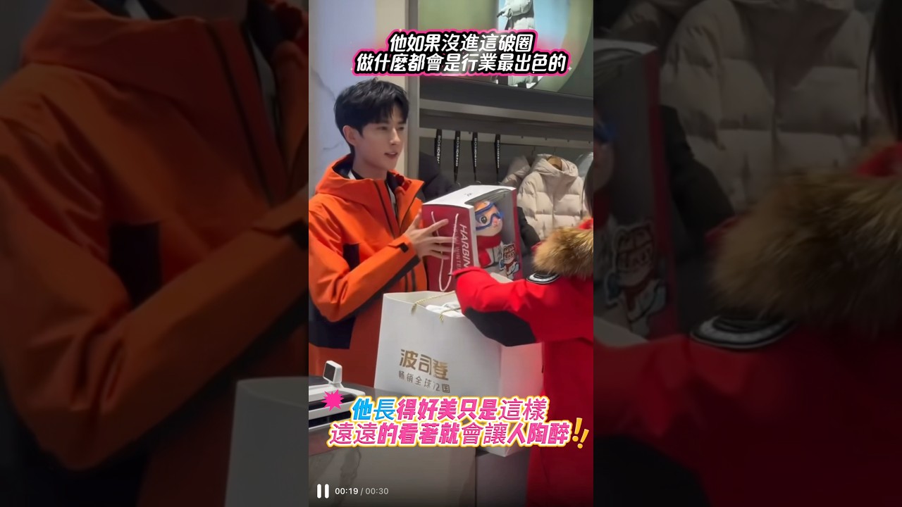 他真的很有禮貌粉絲有求必應#于朦朧 #chinesedrama #cdrama #cdramashorts #youtubeshorts #shorts #yumenglong