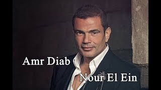 Amr Diab - Nour El Ein (Türkçe Altyazılı)