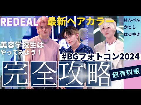 イルミナカラー　クリームディベロッパー　OX6%  (4本) ILLUMINA COLOR ウエラ イルミナカラー クリームディベロッパー 6