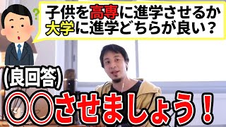 【ひろゆき】全然ありだと思いますよ!ただ〇〇させましょう