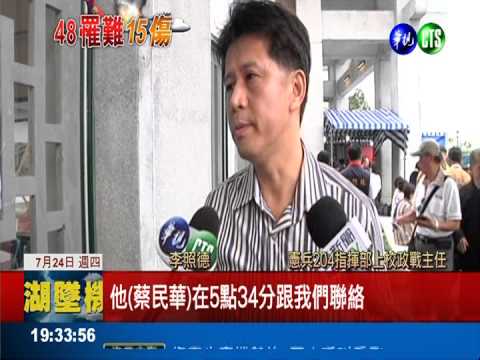 兒才要上小一 憲兵隊長空難喪命