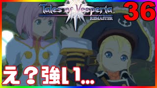 #３６【テイルズオブヴェスペリア/ToV】正義を貫きとおすRPG　名作ゲームを初見でやろう【#Vtuber】