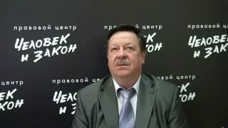 ООО "Правовой Центр "Человек и Закон" Юридическое сопровождение бизнеса