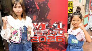 2026年夏、母娘二人の挑戦。