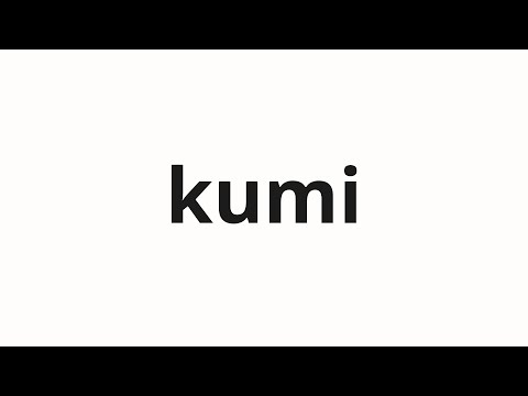 How to pronounce kumi | 久美 (Kumi in Japanese)