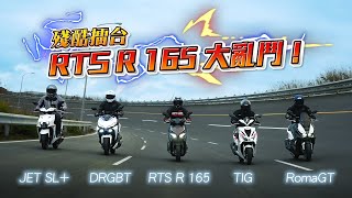 [問卦] 殘酷擂台 光陽RTS 大亂鬥