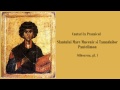 Sfantul Mucenic Pantelimon