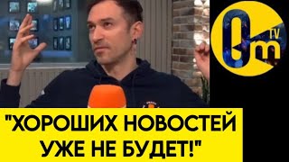 "МНЕ СТЫДНО, ЗА НАШИ ДЕЙСТВИЯ!"