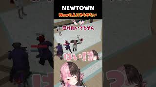 ［ #NEWTOWN ］医療費ルーレットをNewの人にやってもらう［橘ひなの/ぶいすぽっ/ローレン/しらせ］