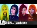 Yezi - Sse Sse Sse (Feat. Gilme, Kitti B & Ahn Soo Min) [Special Clip Version]