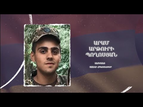 Ձեզ բացակա չենք դնի․ Արամ Պողոսյան