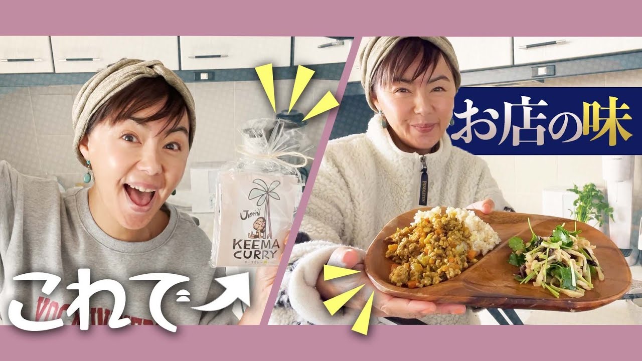 【永久保存】律子のズボラお手軽クッキング！w 誰でもマネできる名店のキーマカレー作り方