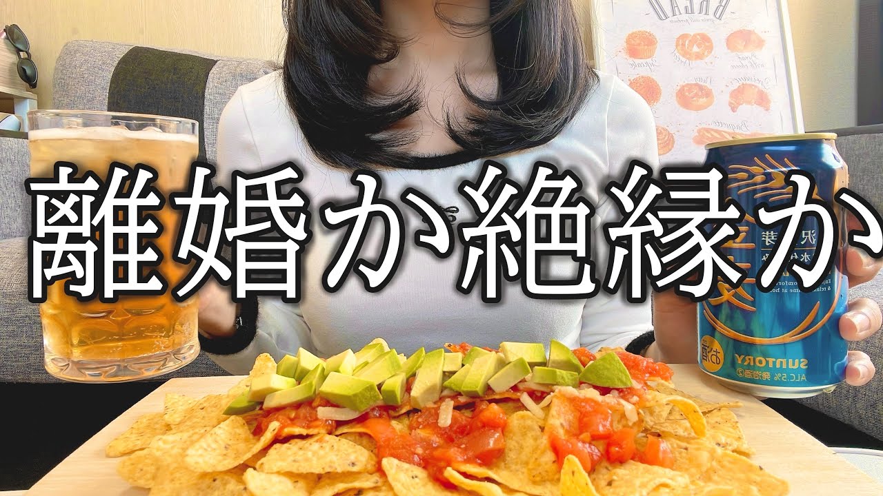 義実家トラブルでぶっちゃけ離婚と絶縁を考えてた時の話