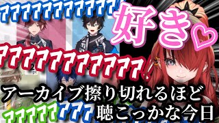 待ちに待ったレインパターソンの「好き」に大発狂しだす男4人【にじさんじ/切り抜き/レインパターソン/ローレンイロアス/オリバーエバンス/レオスヴィンセント/アクシアクローネ】