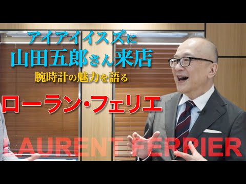 ジャック・フェリエについて詳しく解説