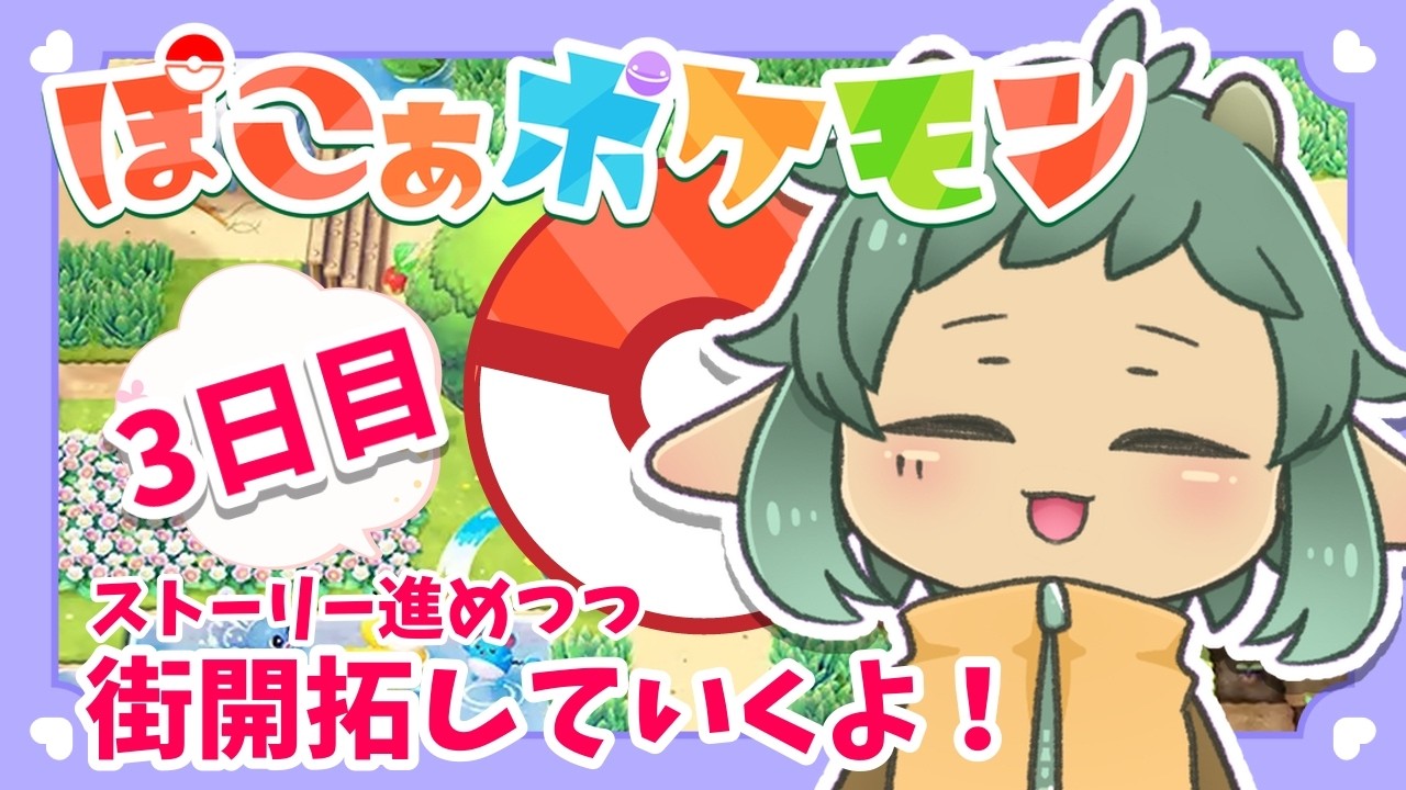 〖ぽこ あ ポケモン〗どんより海辺をどんよりサイバーにして明るくしてやるわっ！