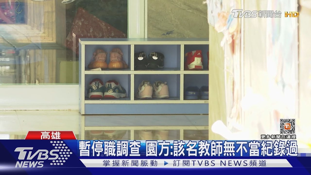 高雄3歲男童背部多處刮傷痕　控幼園老師棍子打的