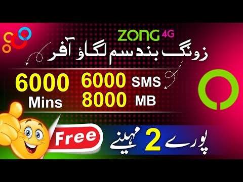 Zong SIM Lagao Offer | Zong Reactivation Offer Code | Zong 1 Month Band Sim Offer
