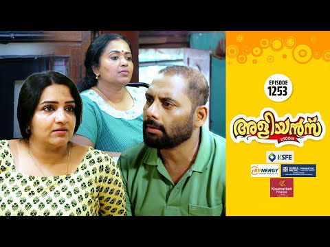 Aliyans - 1253 | പൈതൽ മല | Comedy Serial (Sitcom) | Kaumudy