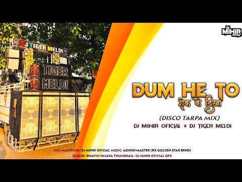 DUM HE TO ROK KE DIKHA (Disco Tapra Mix) Dj Mihir Official × Dj Tiger Meldi @DJTIGERMELDI-01 