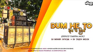 Download lagu DUM HE TO ROK KE DIKHA (Disco Tapra Mix) Dj Mihir  × Dj Tiger Meldi @DJTIGERMELDI-01  mp3 Download lagu DUM HE TO ROK KE DIKHA (Disco Tapra Mix) Dj Mihir  × Dj Tiger Meldi @DJTIGERMELDI-01  mp3