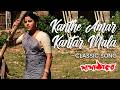 Kanthe Amar Kantar Mala Dada Thakur Classic Song Pratima Banerjee Hemanta Kumar Mukhopadhyay