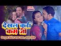 VIDEO Nirahua Akshara Singh देखल करी कम जी Dinesh Lal Dekhal Kari Kam Ji Bhojp