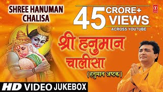 श्री हनुमान चालीसा I Shree Hanuman Chalisa I GULSHAN KUMAR, HARIHARAN I Hanuman Chalisa Ashtak