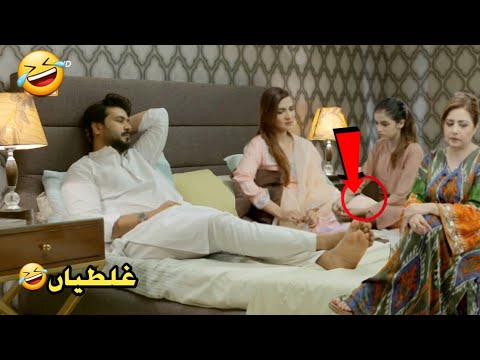 Angna Episode 28 - Funny Mistakes - Angna Episode 29 Teaser -  ARY Digital Drama