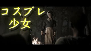 【実況】濃い霧の中で死んだはずの妹との再会【リトルホープ/LittieHope】part2