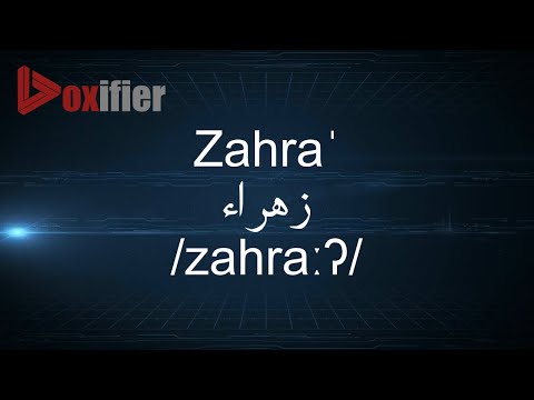 How to Pronunce Zahra' (زهراء) in Arabic - Voxifier.com